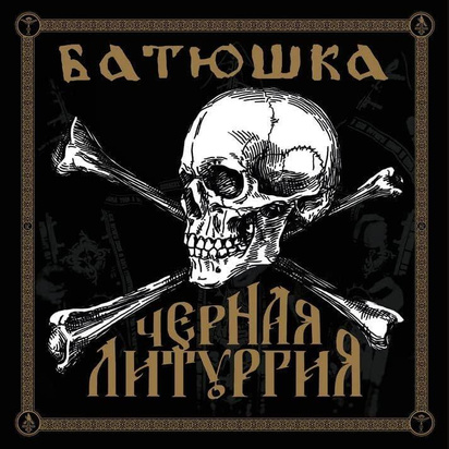 Batushka "Czernaya Liturgiya"