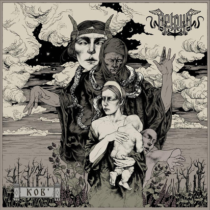 Arkona "Kob"