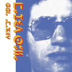 Majid Soula "Chant Amazigh LP"