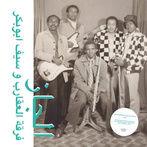 The Scorpions & Saif Abu Bakr "Jazz Jazz Jazz LP"