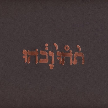 Godspeed You! Black Emperor "Slow Riot For A New Zero Kanada LP"