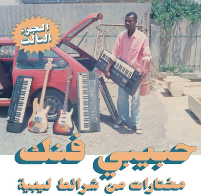 V/A "Habibi Funk A Selection From Libyan Tapes LP"