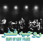 Roger Fakhr "East Of Any Place LP"