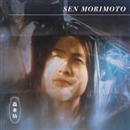 Morimoto, Sen "Sen Morimoto LP" 